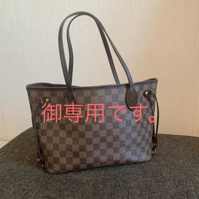 LOUIS VUITTON(ルイヴィトン)のにまに様御専用！美品！ルイヴィトン ダミエ  ネヴァーフルPM レディースのバッグ(トートバッグ)の商品写真