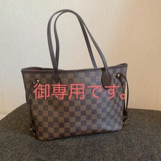 ルイヴィトン(LOUIS VUITTON)のにまに様御専用！美品！ルイヴィトン ダミエ  ネヴァーフルPM(トートバッグ)