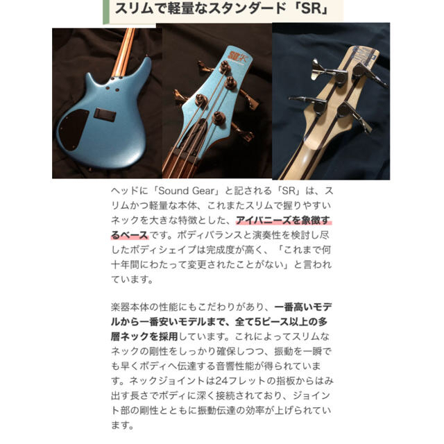 2010 Ibanez SR300 / Soda Blue  売約中 3