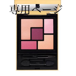 イヴサンローランボーテ(Yves Saint Laurent Beaute)のクチュールパレット9 ラブ　YSL(アイシャドウ)