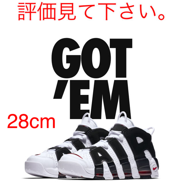 NIKE(ナイキ)のNike Air More Uptempo Scottie Pippen28cm メンズの靴/シューズ(スニーカー)の商品写真