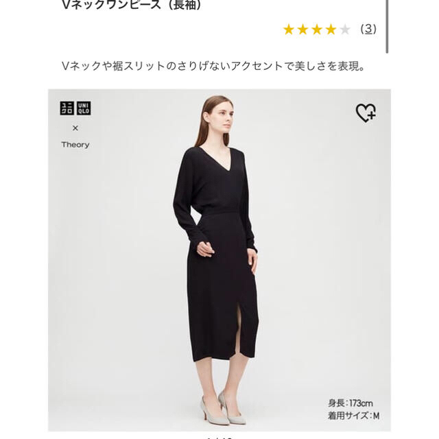 UNIQLO(ユニクロ)の【新品未使用】セオリー  Vネックワンピース　ブラックS レディースのワンピース(ロングワンピース/マキシワンピース)の商品写真