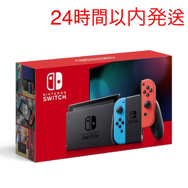 nintendo switch 本体 ネオン