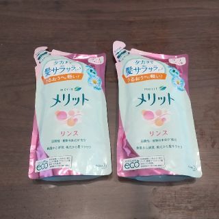 カオウ(花王)のメリット リンス 詰め替え340ml 2コセット(コンディショナー/リンス)