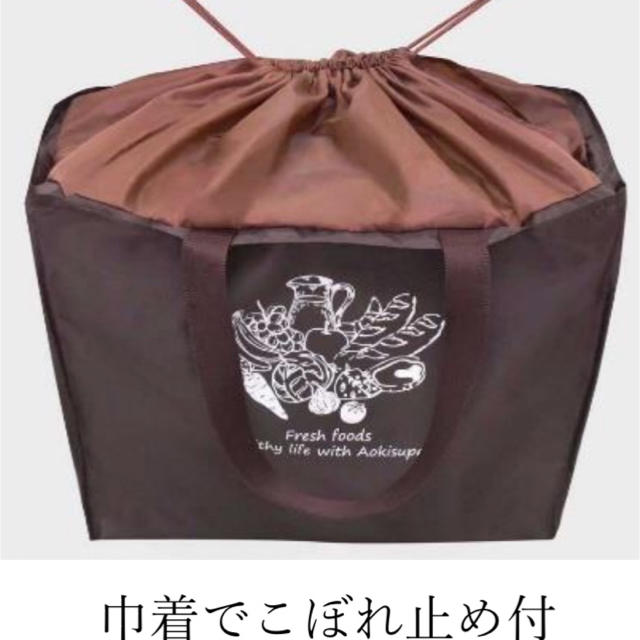 【新品 未開封】エコバッグ アオキスーパー オリジナルマイバッグ レディースのバッグ(エコバッグ)の商品写真