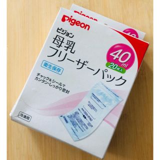 ピジョン(Pigeon)のピジョン 母乳フリーザーパック 40ml(その他)