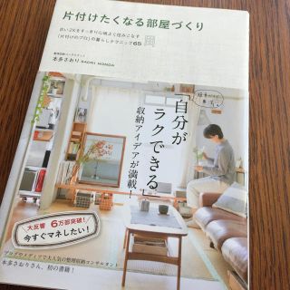 ワニブックス スチールラックのすごい収納の通販 By はるくま S Shop ワニブックスならラクマ