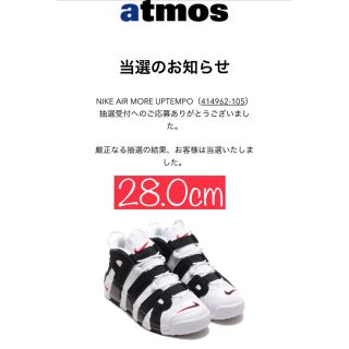 ナイキ(NIKE)の28.0 NIKE AIR MORE UPTEMPO アップテンポ モアテン  (スニーカー)