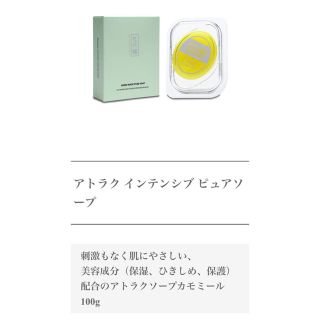 ルビーセル♡アトラクインテンシブピュアソープ♡新品正規品(洗顔料)