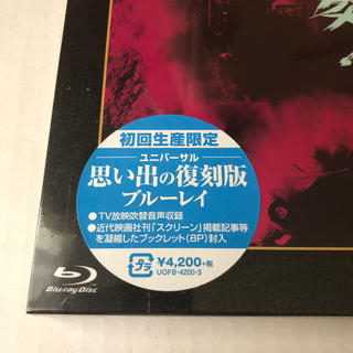ヒンデンブルグ ユニバーサル 思い出の復刻版 ブルーレイ [Blu-ray] mxn26g8