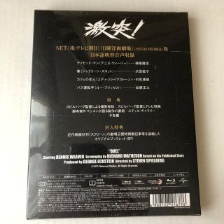 激突! ユニバーサル思い出の復刻版 ブルーレイ Blu-rayの通販 by