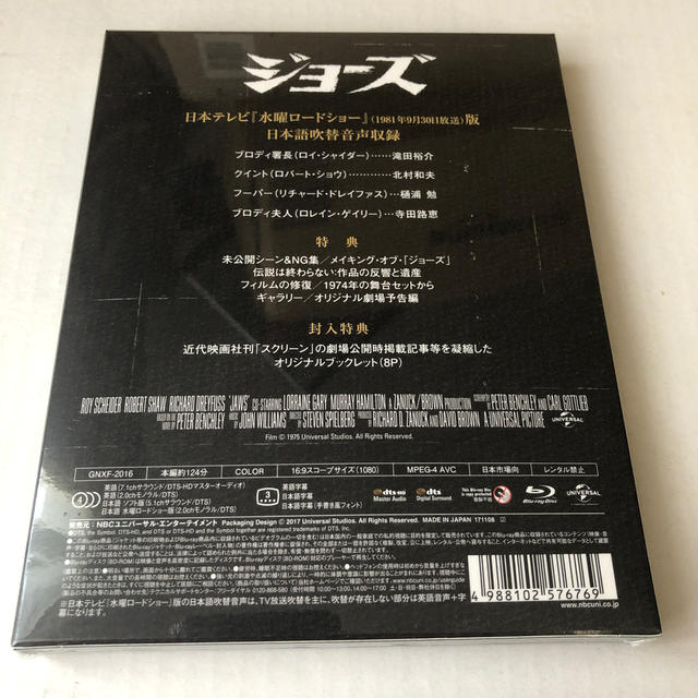 ジョーズ ユニバーサル思い出の復刻版 ブルーレイ Blu-rayの通販 by groovytown|ラクマ ジョーズ ユニバーサル思い出の復刻版 ブルーレイ Blu-rayの通販 by groovytown|ラクマ