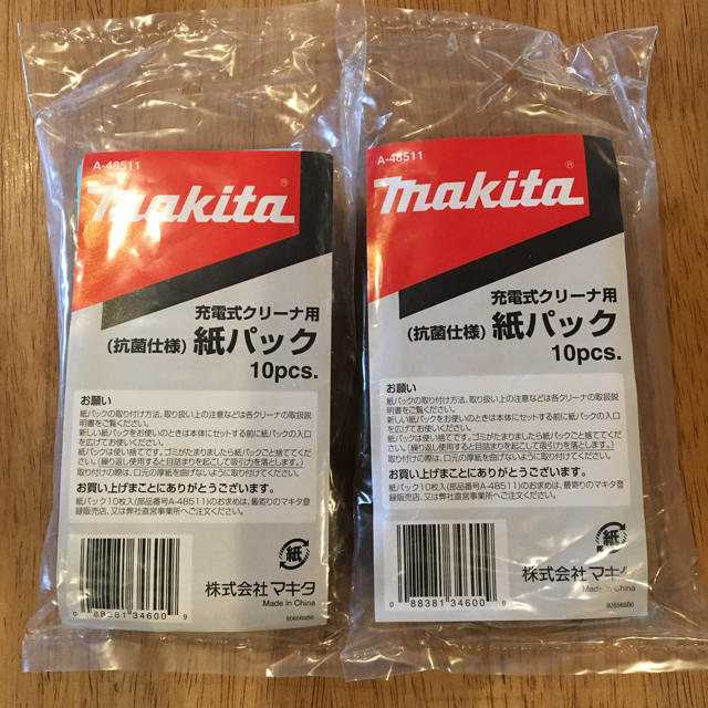 Makita(マキタ)のマキタ　掃除機　紙パック スマホ/家電/カメラの生活家電(掃除機)の商品写真