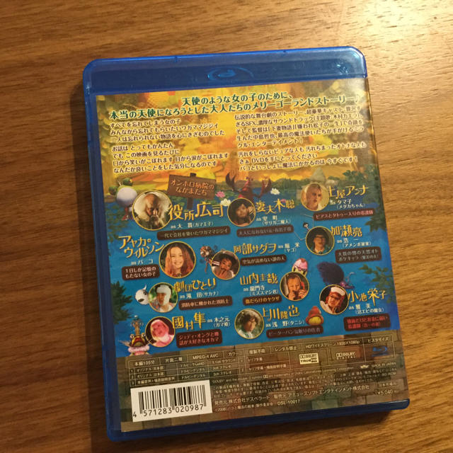 【値下げ】パコと魔法の絵本 Blu-ray エンタメ/ホビーのDVD/ブルーレイ(日本映画)の商品写真