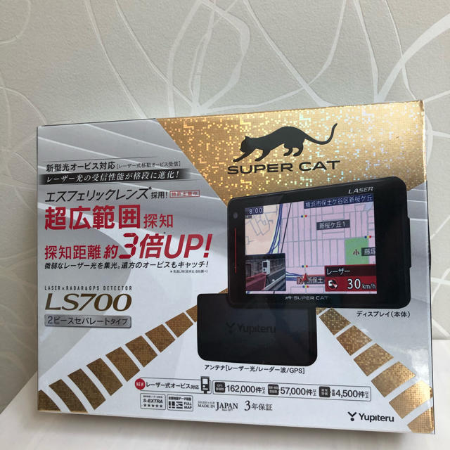 自動車新品未開封 ユピテル LS700 レーザー&レーダー探知機 SUPER CAT