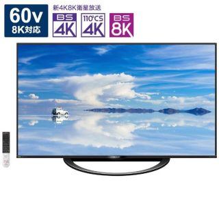 シャープ(SHARP)の8T-C60AX1 液晶テレビ AQUOS (テレビ)