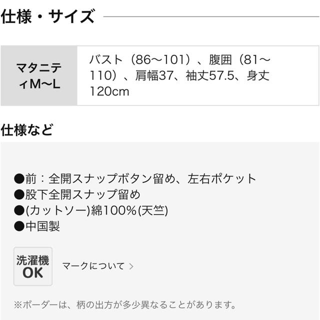 ベルメゾン(ベルメゾン)のマタニティパジャマ キッズ/ベビー/マタニティのマタニティ(マタニティパジャマ)の商品写真