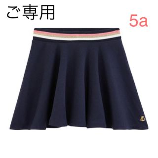 プチバトー(PETIT BATEAU)の【えみりーな様ご専用】プチバトー 20SS フレアスカート 5a(スカート)