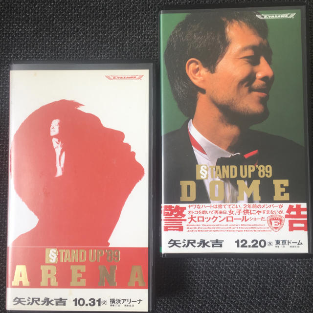 Yazawa(ヤザワコーポレーション)の矢沢永吉 1989 ドーム・アリーナ VHS２本セット エンタメ/ホビーのタレントグッズ(ミュージシャン)の商品写真