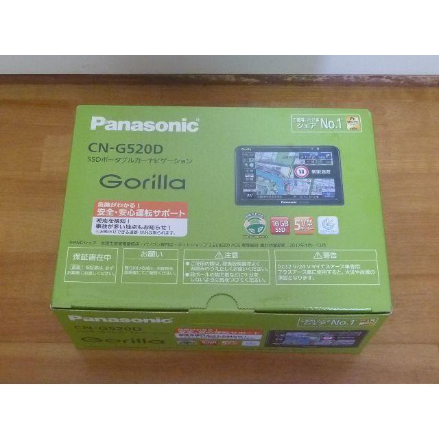 専用　未使用　保証有　Panasonic Gorilla CN-G520D