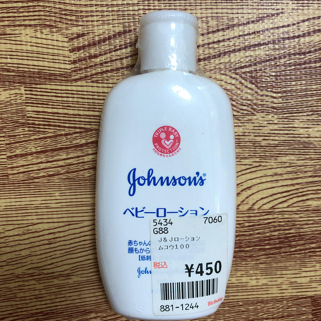 Johnson's(ジョンソン)のジョンソン　ベビーローション　無香料 コスメ/美容のスキンケア/基礎化粧品(化粧水/ローション)の商品写真