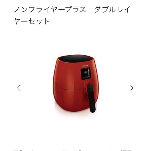 新品未使用✩ フィリップス ノンフライヤープラス ダブルレイヤー