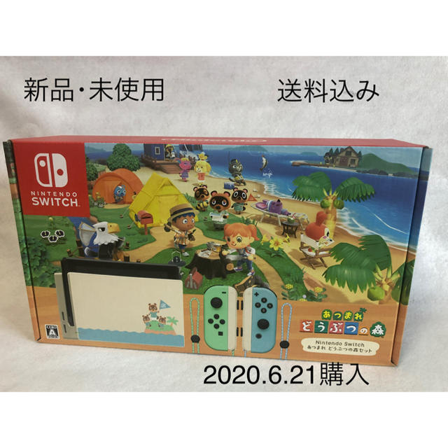 Nintendo Switch - 新品未開封♪のNintendo Switchあつまれ動物の森ダウンロード版