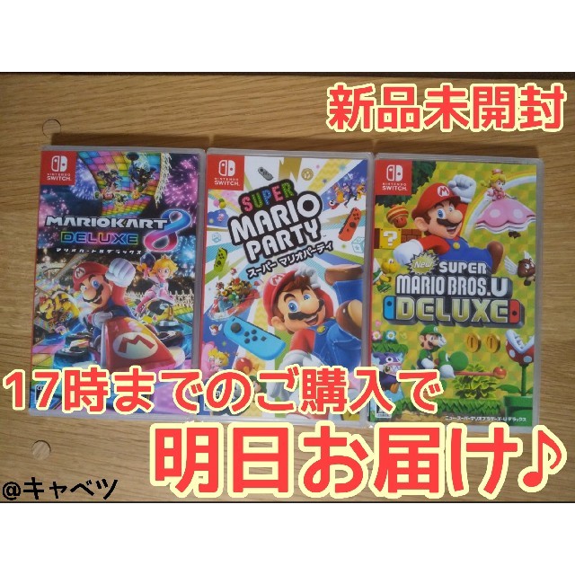 Nintendo Switch ソフト 3本セット