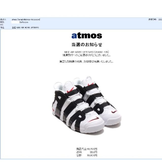 27cm NIKE AIR MORE UPTEMPO エア モア アップテンポ