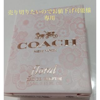 コーチ(COACH)のCOACH フローラルオードパルファム(香水(女性用))