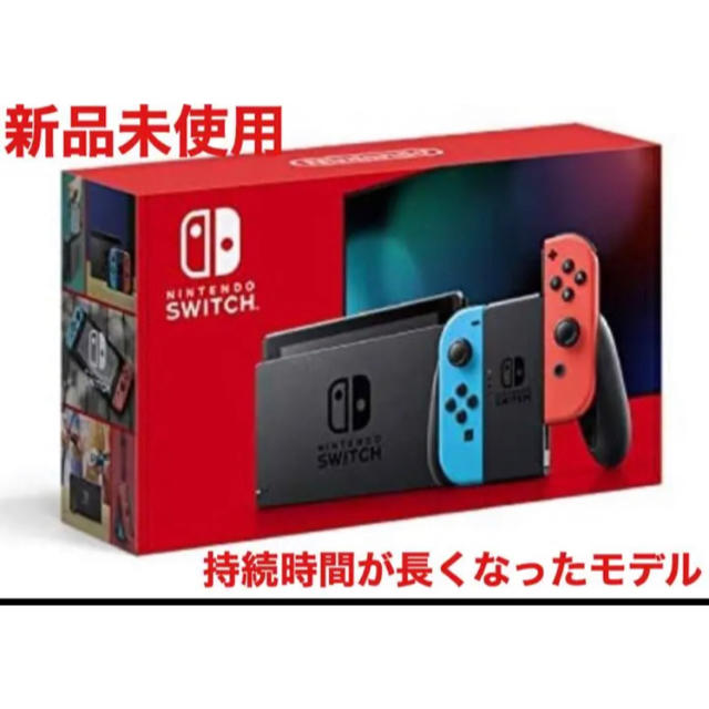 Nintendo Switch 本体　新品未使用