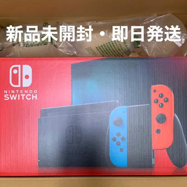 Nintendo Switch 本体 ネオンネオンカラー