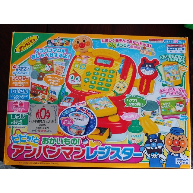 アンパンマン - 限定☆アイス付き☆美品☆ピピッ！とおかいもの