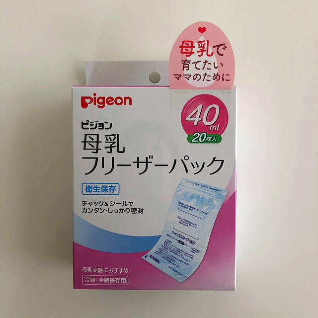 Pigeon(ピジョン)のpigeon☆☆母乳フリーザーパック 40ml×20枚 キッズ/ベビー/マタニティの授乳/お食事用品(その他)の商品写真