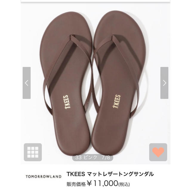 DEUXIEME CLASSE(ドゥーズィエムクラス)の新品　tkees レザートングサンダル レディースの靴/シューズ(サンダル)の商品写真