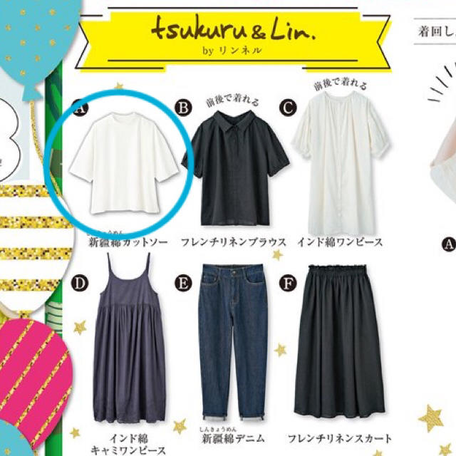【値下げ】tsukuru&rin カットソー レディースのトップス(カットソー(半袖/袖なし))の商品写真