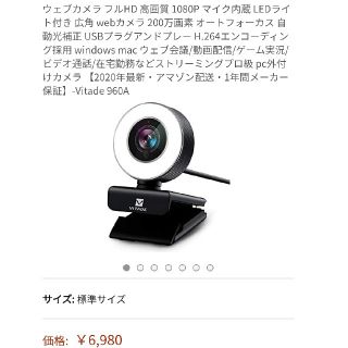 高性能　ウェブカメラ　フルHDカメラ　リモートカメラ　在宅ワーク　ライブ配信(PC周辺機器)