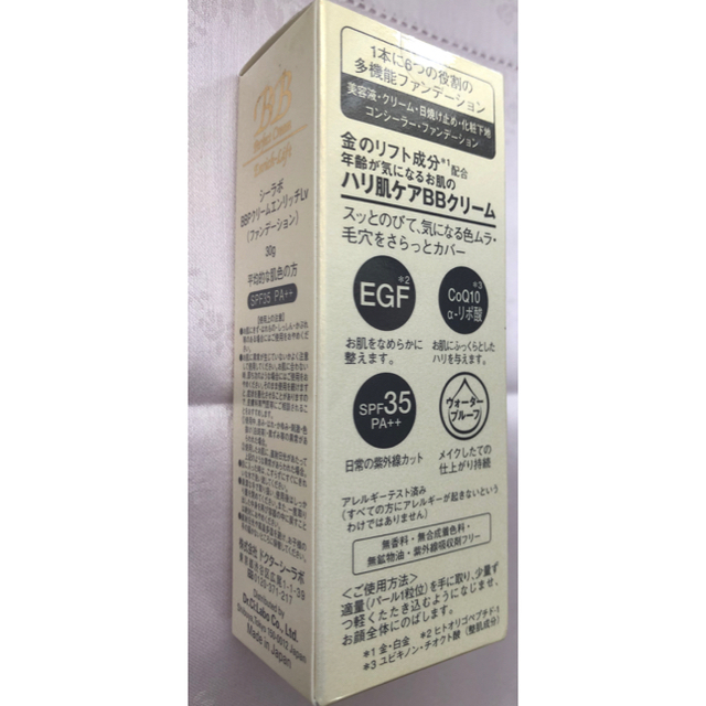 Dr.Ci Labo(ドクターシーラボ)の値下！ドクターシーラボ BBパーフェクトクリーム エンリッチリフト(30g) コスメ/美容のスキンケア/基礎化粧品(フェイスクリーム)の商品写真