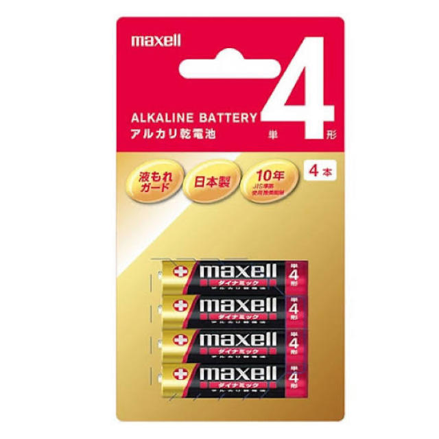 maxell(マクセル)のマクセル　乾電池 スマホ/家電/カメラのスマートフォン/携帯電話(バッテリー/充電器)の商品写真