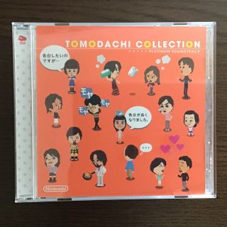 ニンテンドウ(任天堂)のクラブニンテンドーCD トモダチコレクション(ゲーム音楽)