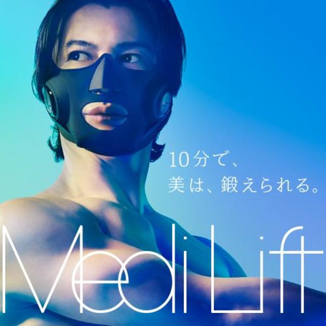 ヤーマン メディリフト 新品未使用品 YA-MAN MediLift