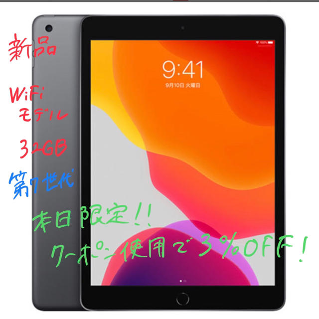 【新品未開封】iPad 10.2インチ 第7世代MW742J/A グレイ