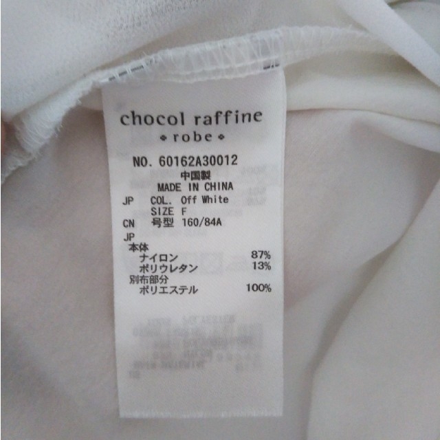 chocol raffine robe(ショコラフィネローブ)のスキッパー ホワイト シャツ レディースのトップス(シャツ/ブラウス(半袖/袖なし))の商品写真