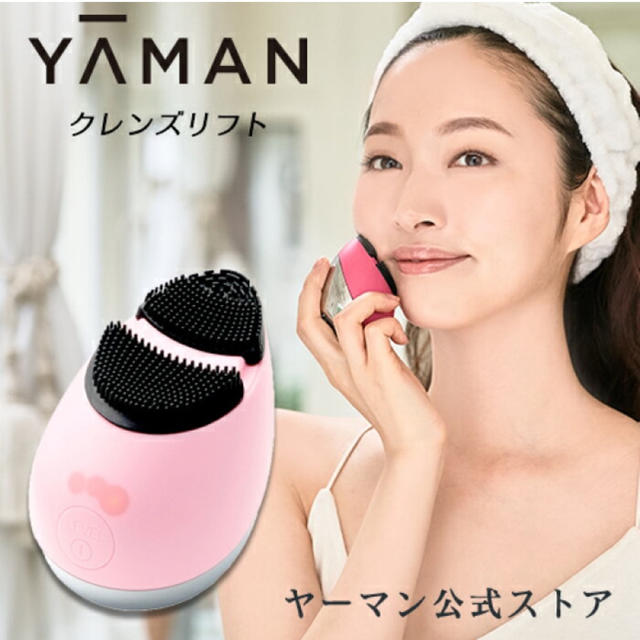 YA-MAN - ミー様専用新品ヤーマン YA- MAN ミーゼ クレンズリフト ...