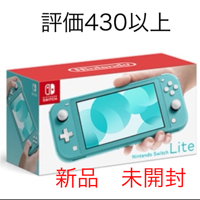 Nintendo Switch  Lite ターコイズ