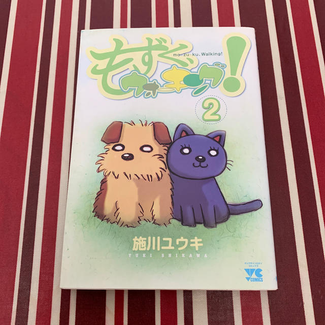 もずく、ウォ－キング！ ２ エンタメ/ホビーの漫画(青年漫画)の商品写真