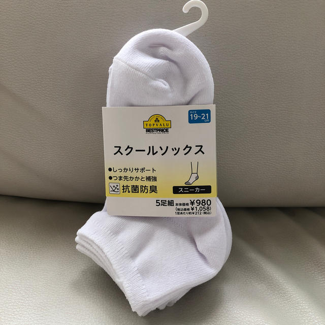 新品 男の子 女の子 スクールソックス スニーカー 19〜21 4足 靴下 白 | フリマアプリ ラクマ