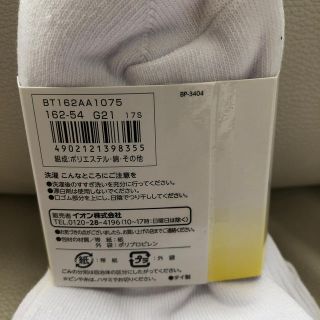 新品 男の子 女の子 スクールソックス スニーカー 19〜21 4足 靴下 白