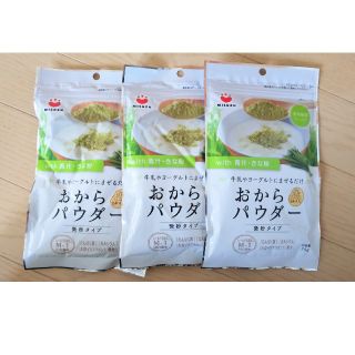 おからパウダー 青汁 きな粉 微粉タイプ 3袋 おから粉末 乳酸菌 糖質制限(豆腐/豆製品)