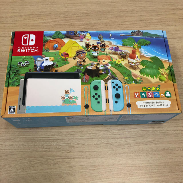 ★新品未開封★Nintendo Switch あつまれどうぶつの森セット 1台